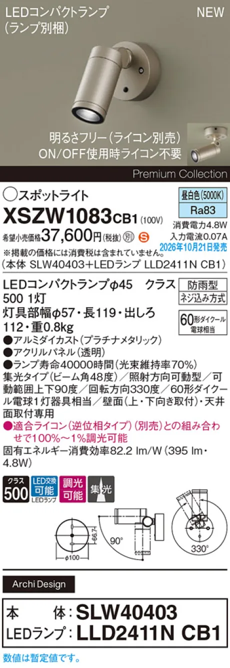 XSZW1083CB1