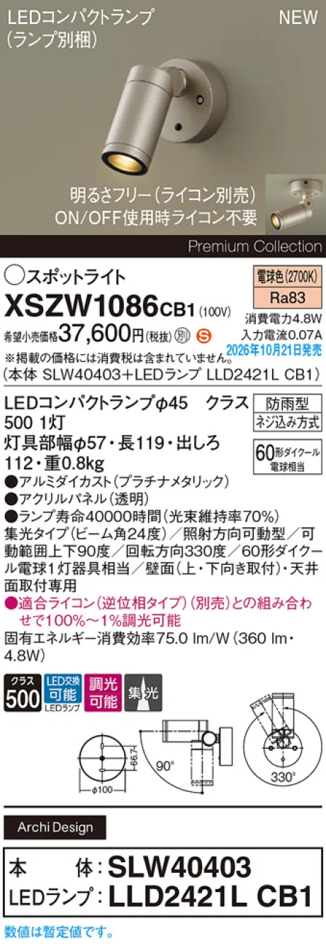XSZW1086CB1