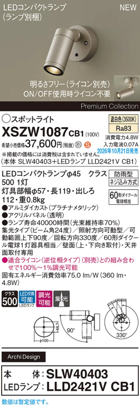 XSZW1087CB1