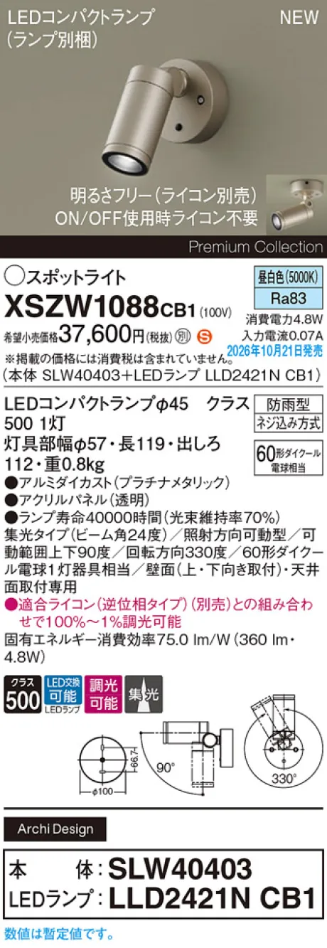 XSZW1088CB1