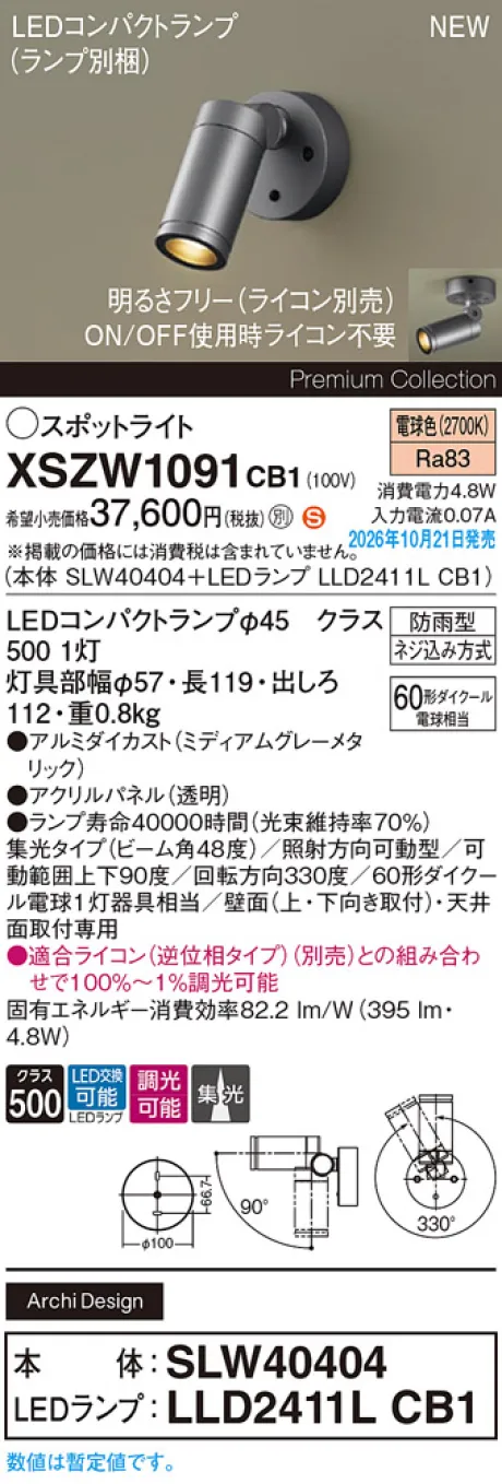 XSZW1091CB1