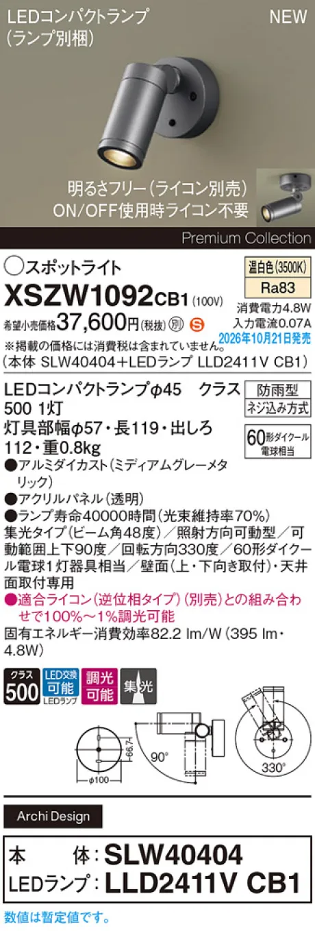 XSZW1092CB1