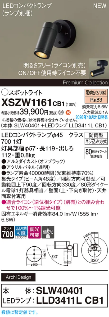 XSZW1161CB1