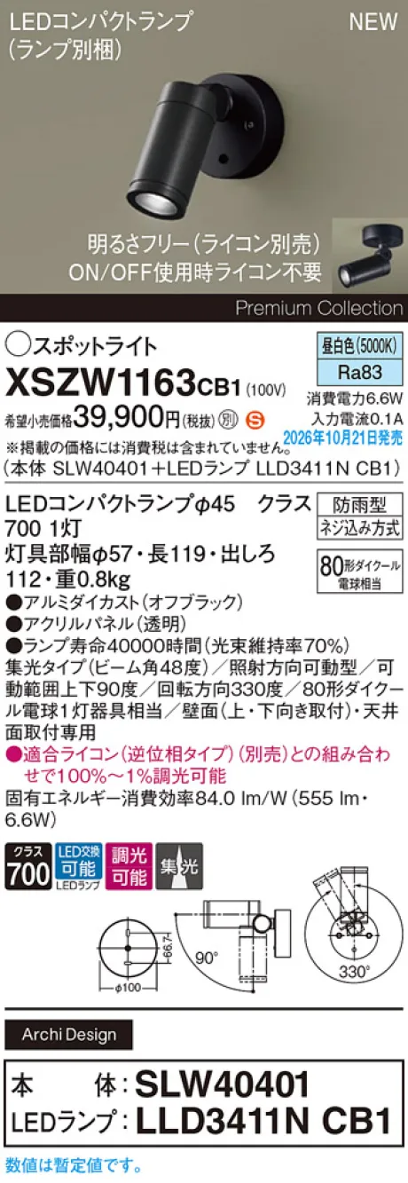 XSZW1163CB1