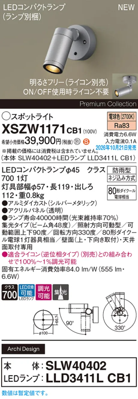 XSZW1171CB1