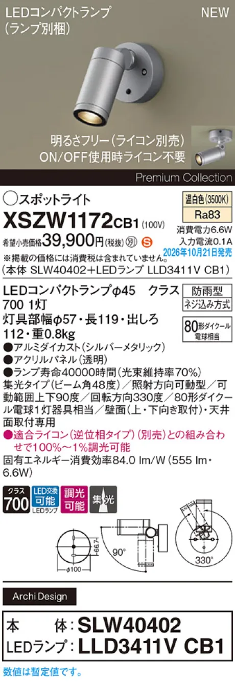 XSZW1172CB1