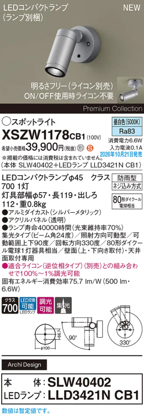 XSZW1178CB1