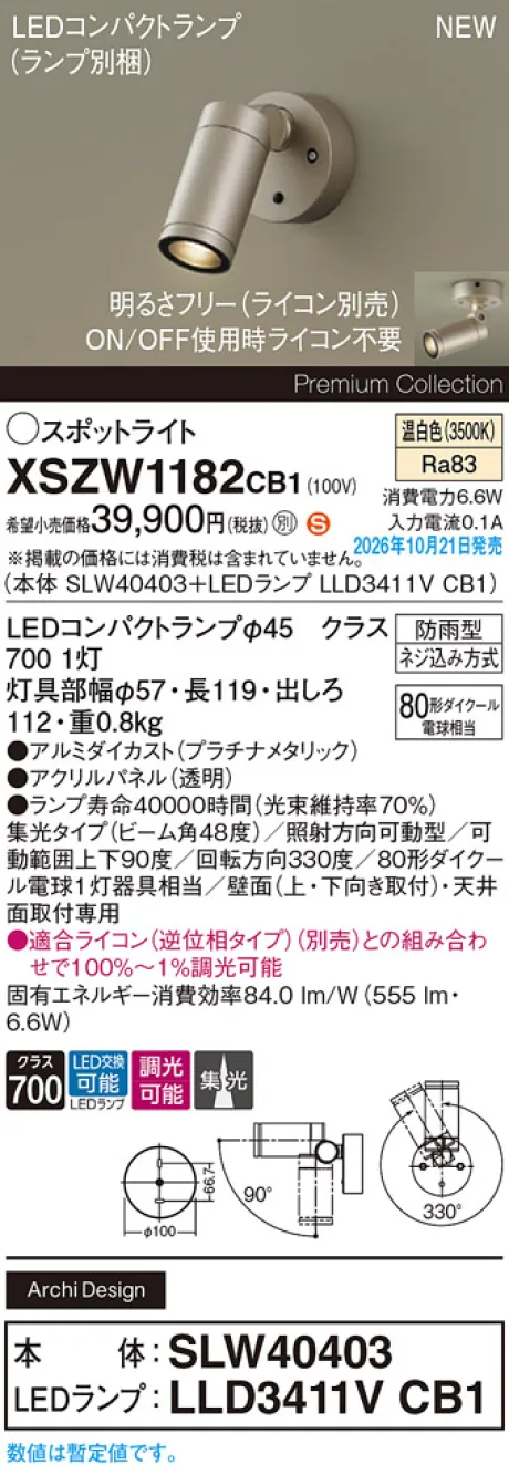 XSZW1182CB1