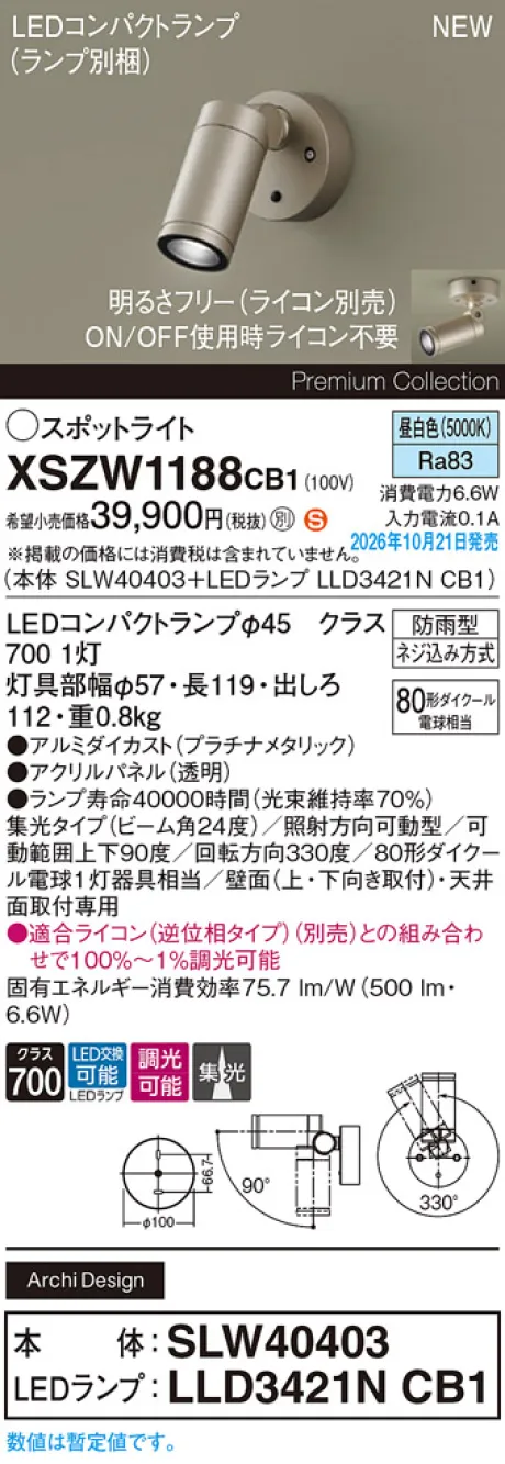 XSZW1188CB1