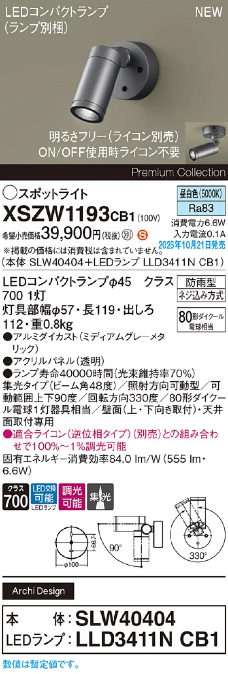 XSZW1193CB1