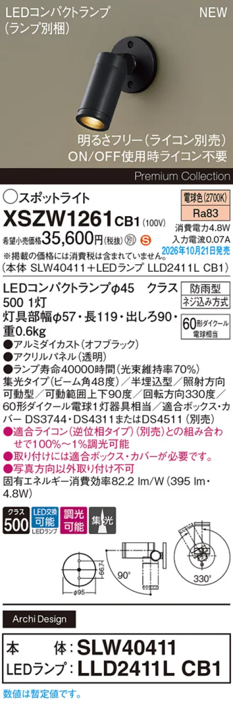 XSZW1261CB1