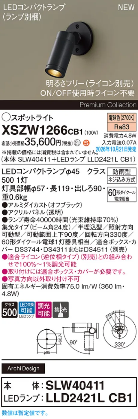 XSZW1266CB1
