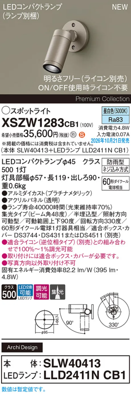 XSZW1283CB1