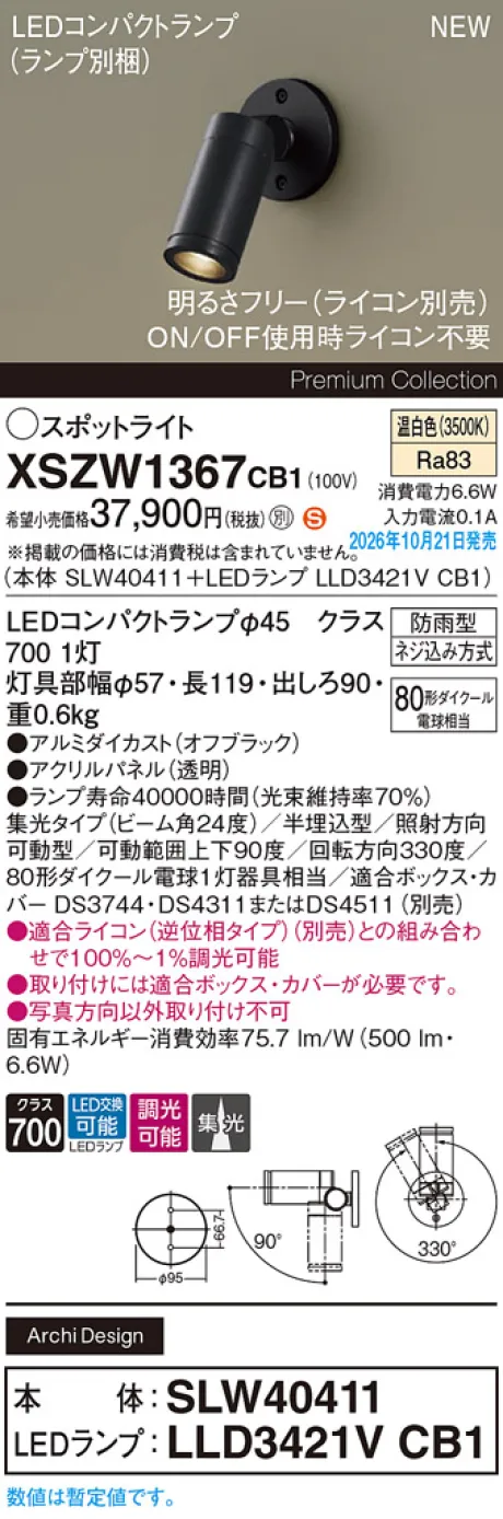 XSZW1367CB1