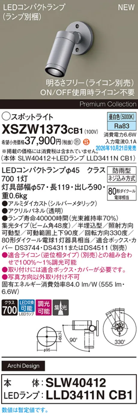 XSZW1373CB1