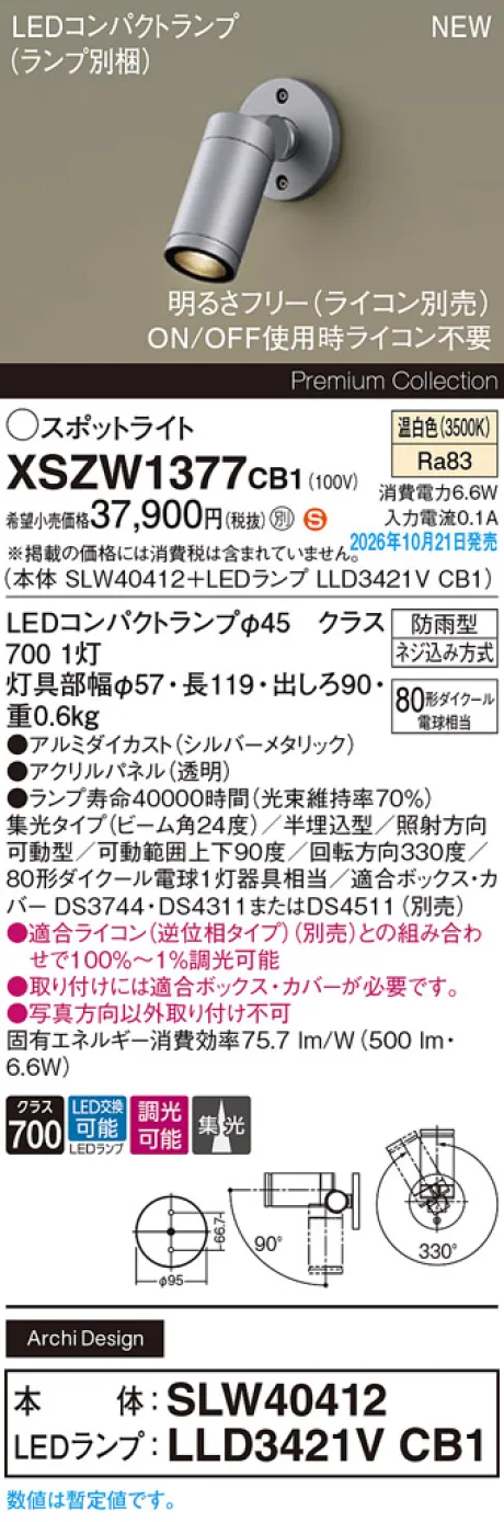XSZW1377CB1