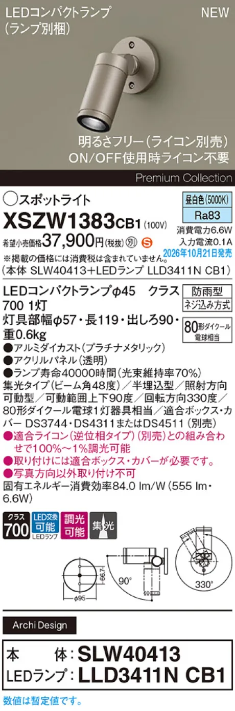 XSZW1383CB1