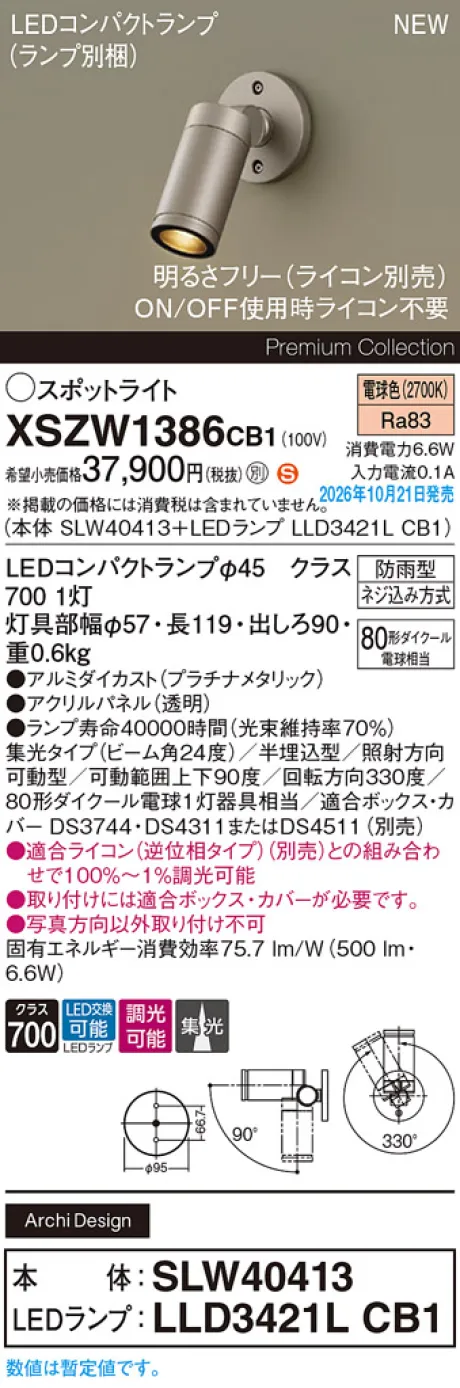 XSZW1386CB1