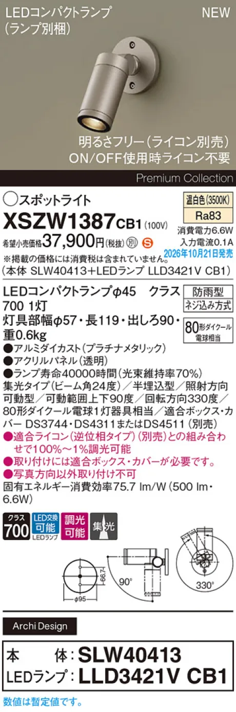 XSZW1387CB1