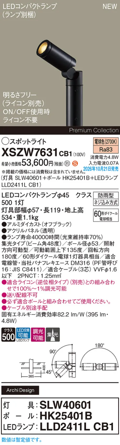 XSZW7631CB1