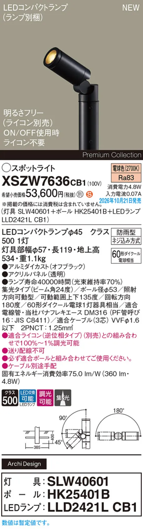 XSZW7636CB1
