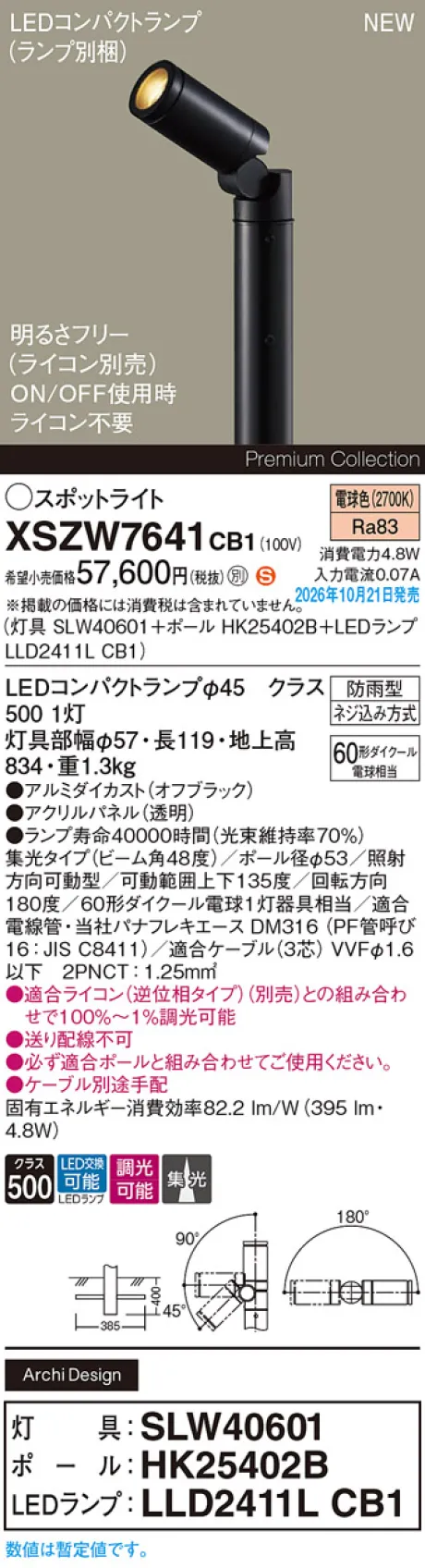 XSZW7641CB1