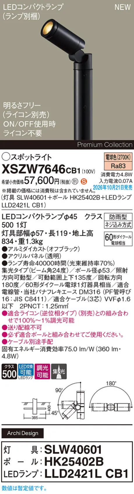 XSZW7646CB1