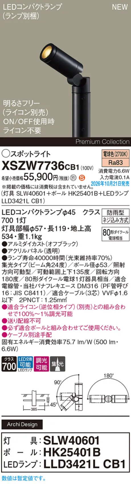 XSZW7736CB1