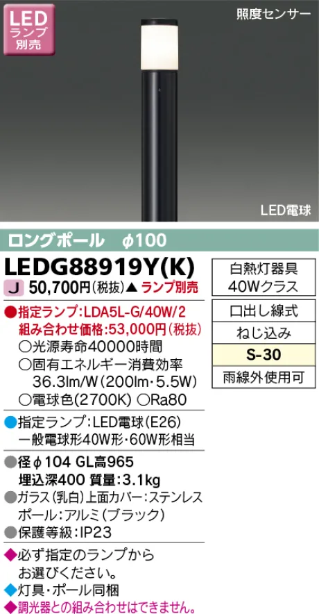LEDG88919YK
