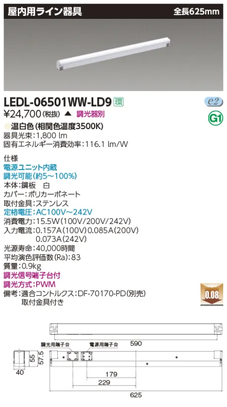 LEDL-06501WW-LD9