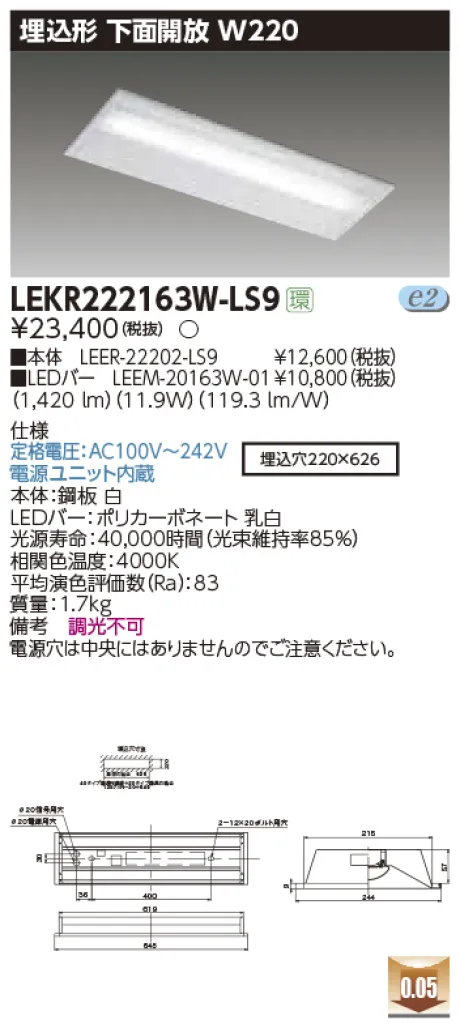 LEKR222163W-LS9
