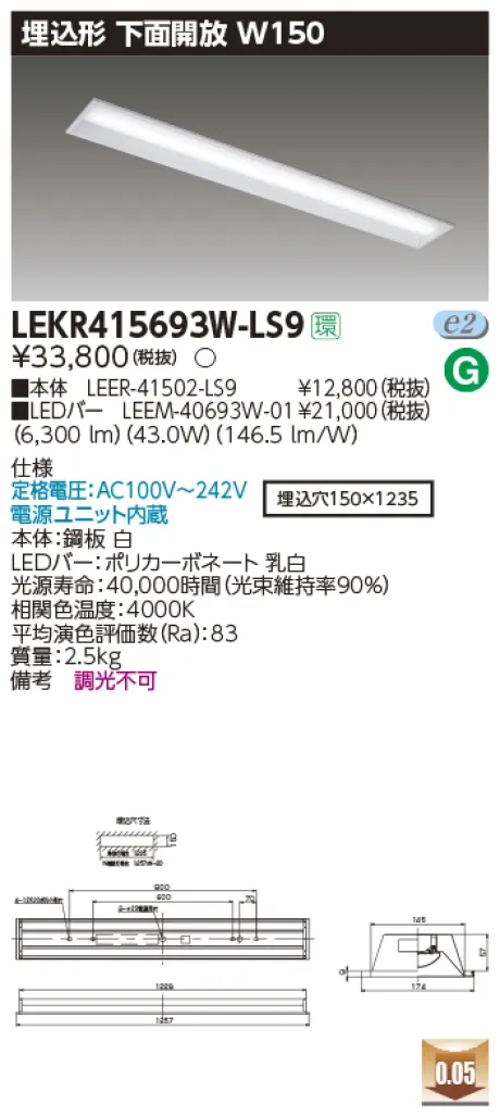 LEKR415693W-LS9