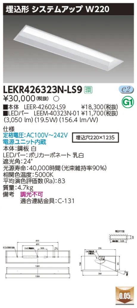 LEKR426323N-LS9