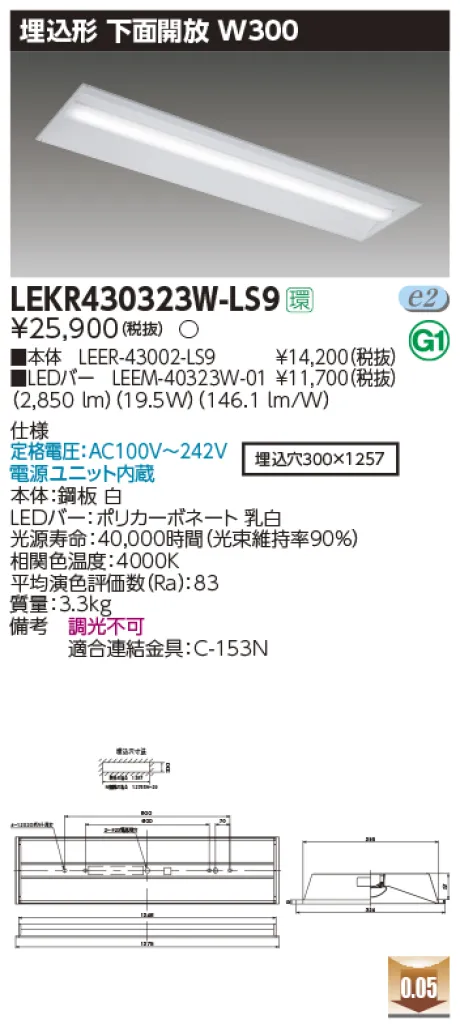 LEKR430323W-LS9