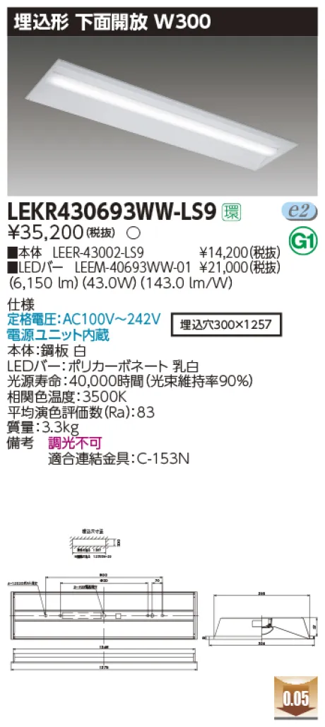 LEKR430693WW-LS9