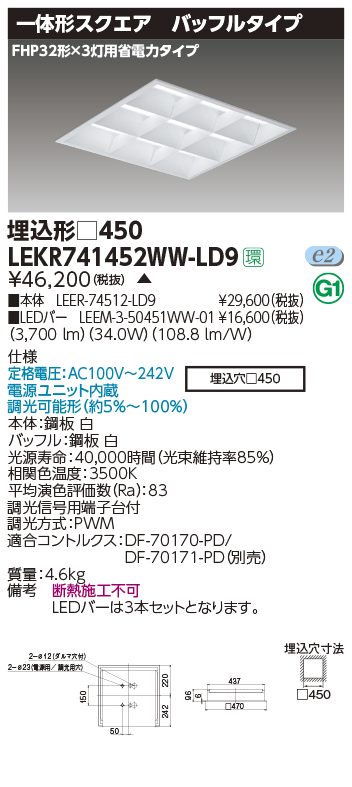 LEKR741452WW-LD9