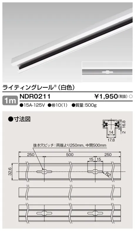 NDR0211