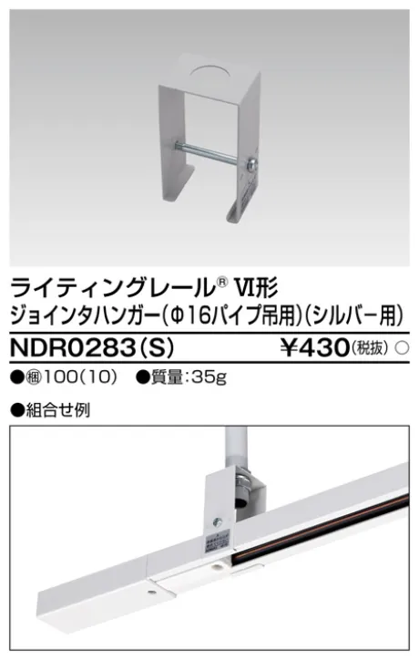 NDR0283S