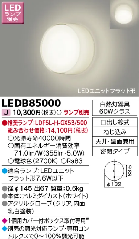 LEDB85000