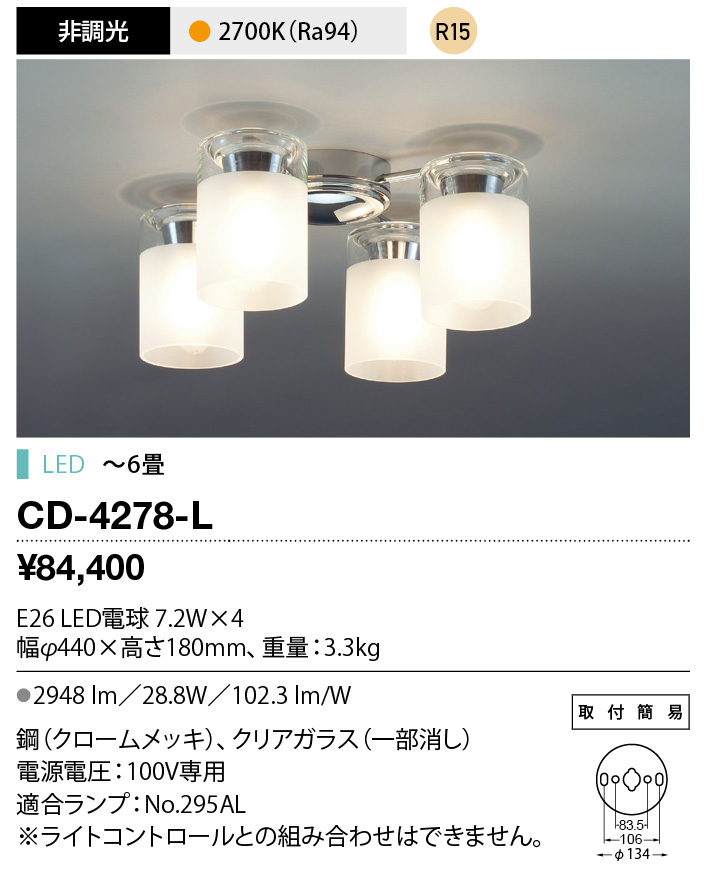 CD-4278-L