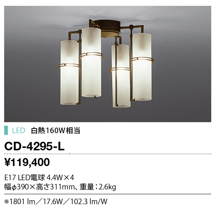 CD-4295-L
