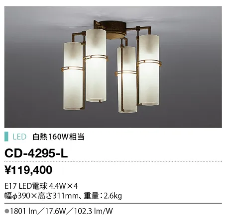 CD-4295-L