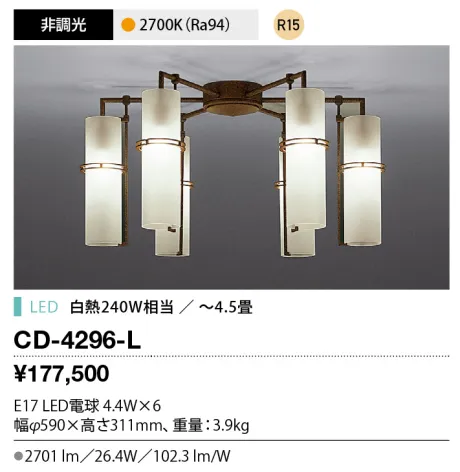 CD-4296-L