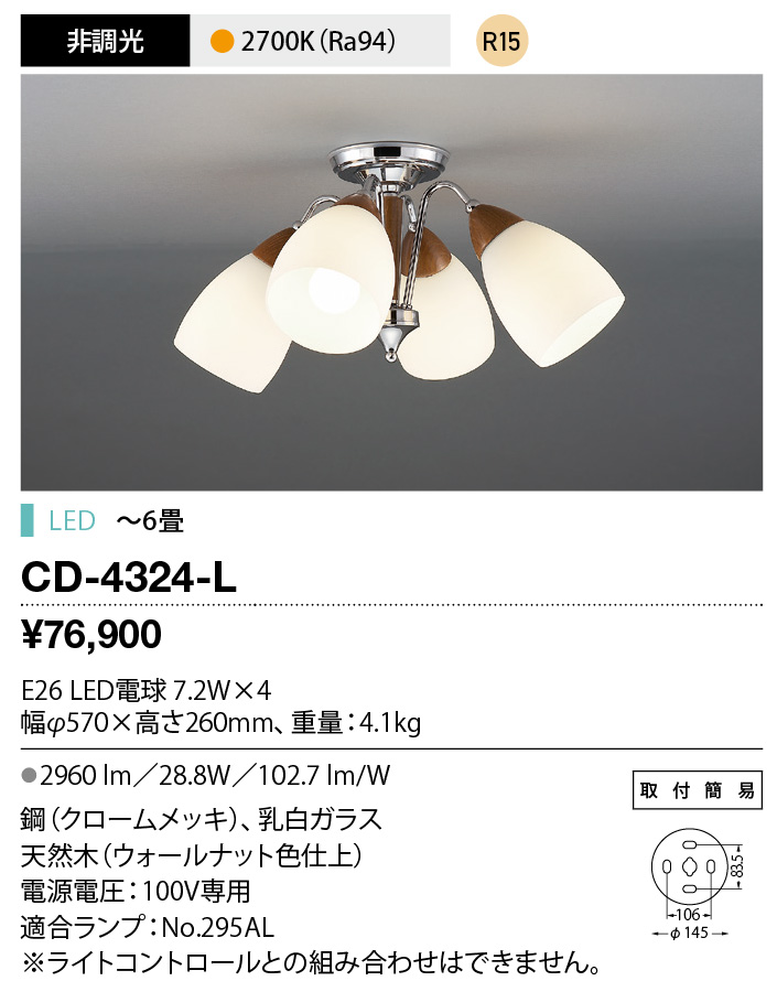 CD-4324-L