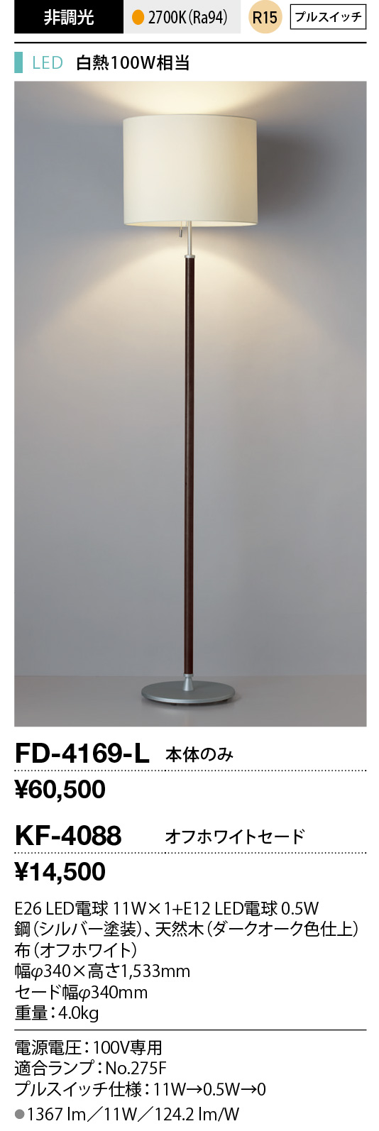 FD-4169-L...