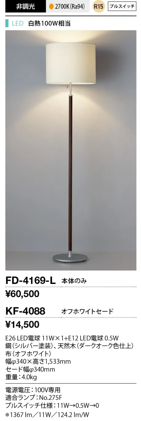 FD-4169-L+KF-4088