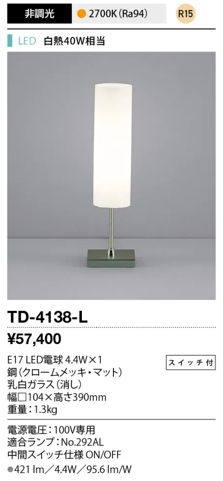 TD-4138-L