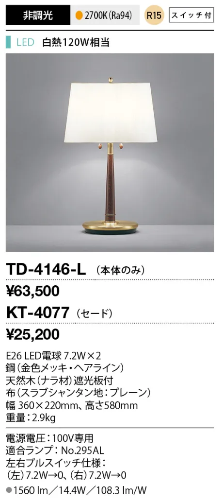 TD-4146-L+KT-4077