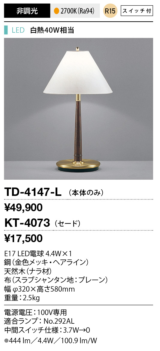 TD-4147-L...