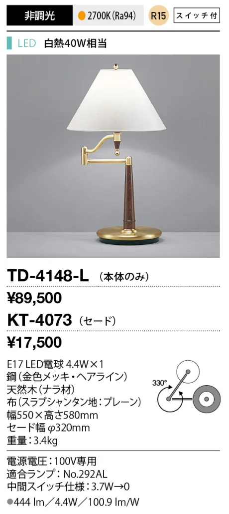 TD-4148-L+KT-4073